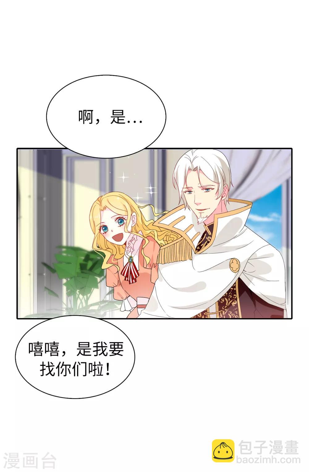 第96话 被监视的感觉7