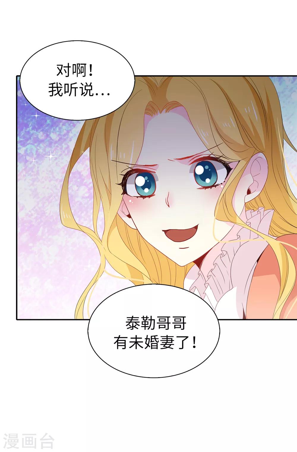 第96话 被监视的感觉9