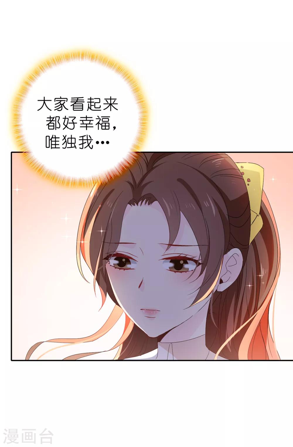 第97话 大家都好幸福，唯独我11
