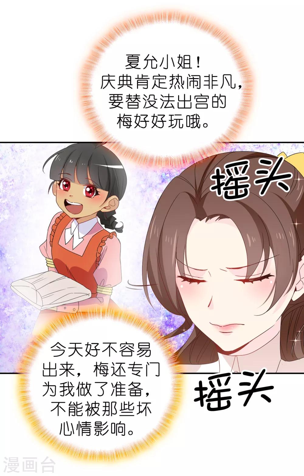 第97话 大家都好幸福，唯独我13
