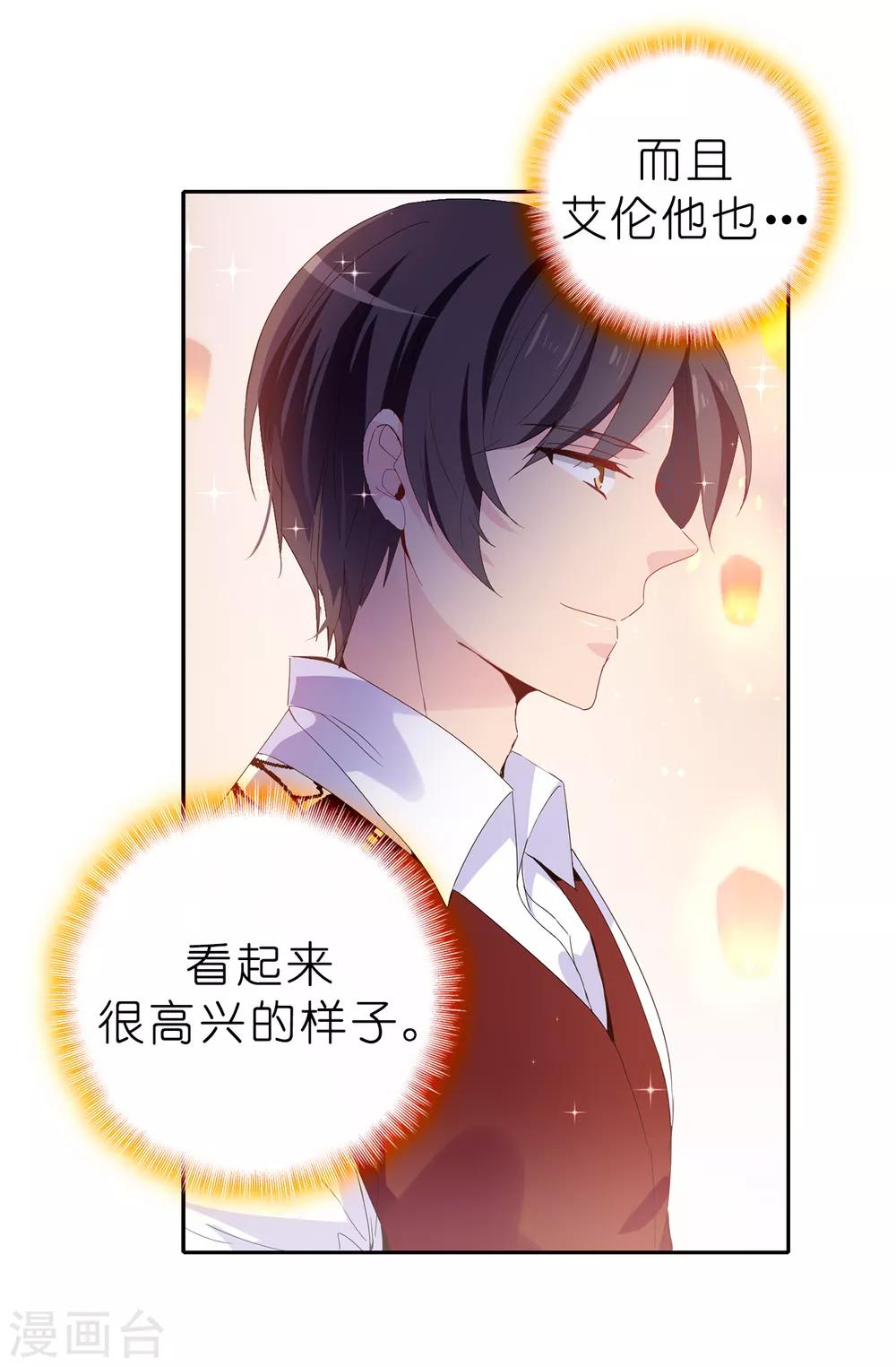 第97话 大家都好幸福，唯独我14