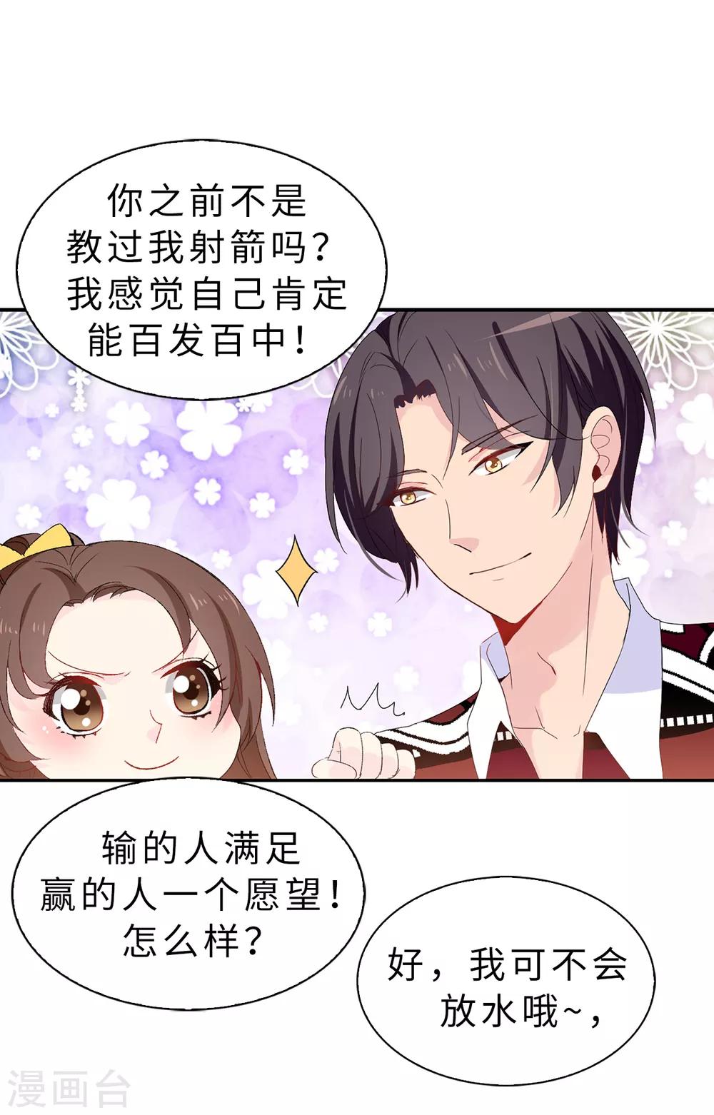 第97话 大家都好幸福，唯独我17