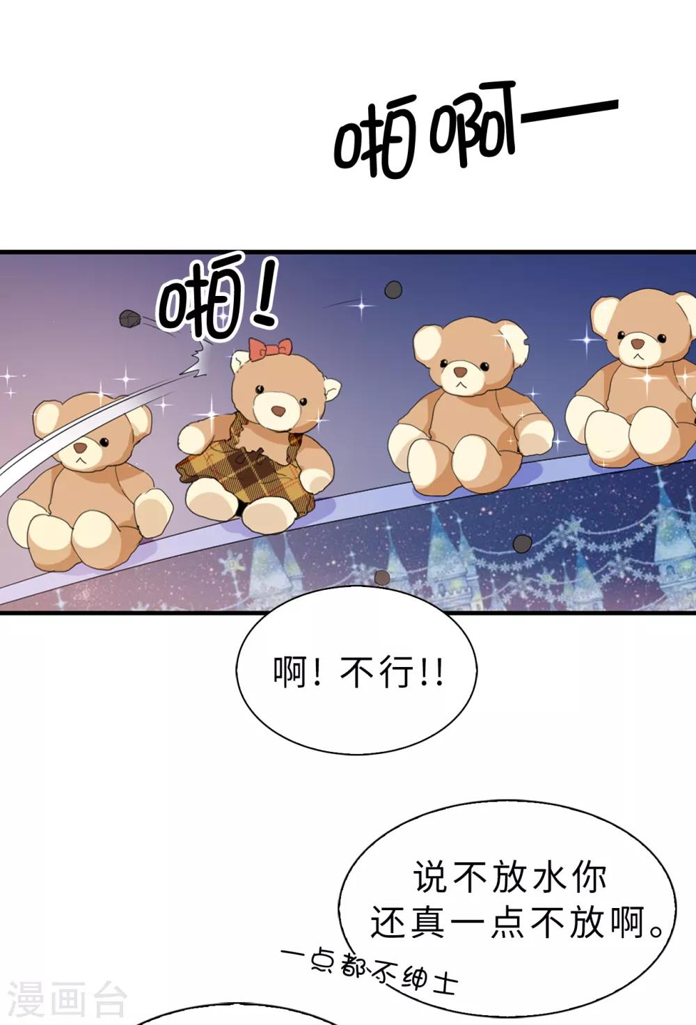 第97话 大家都好幸福，唯独我18