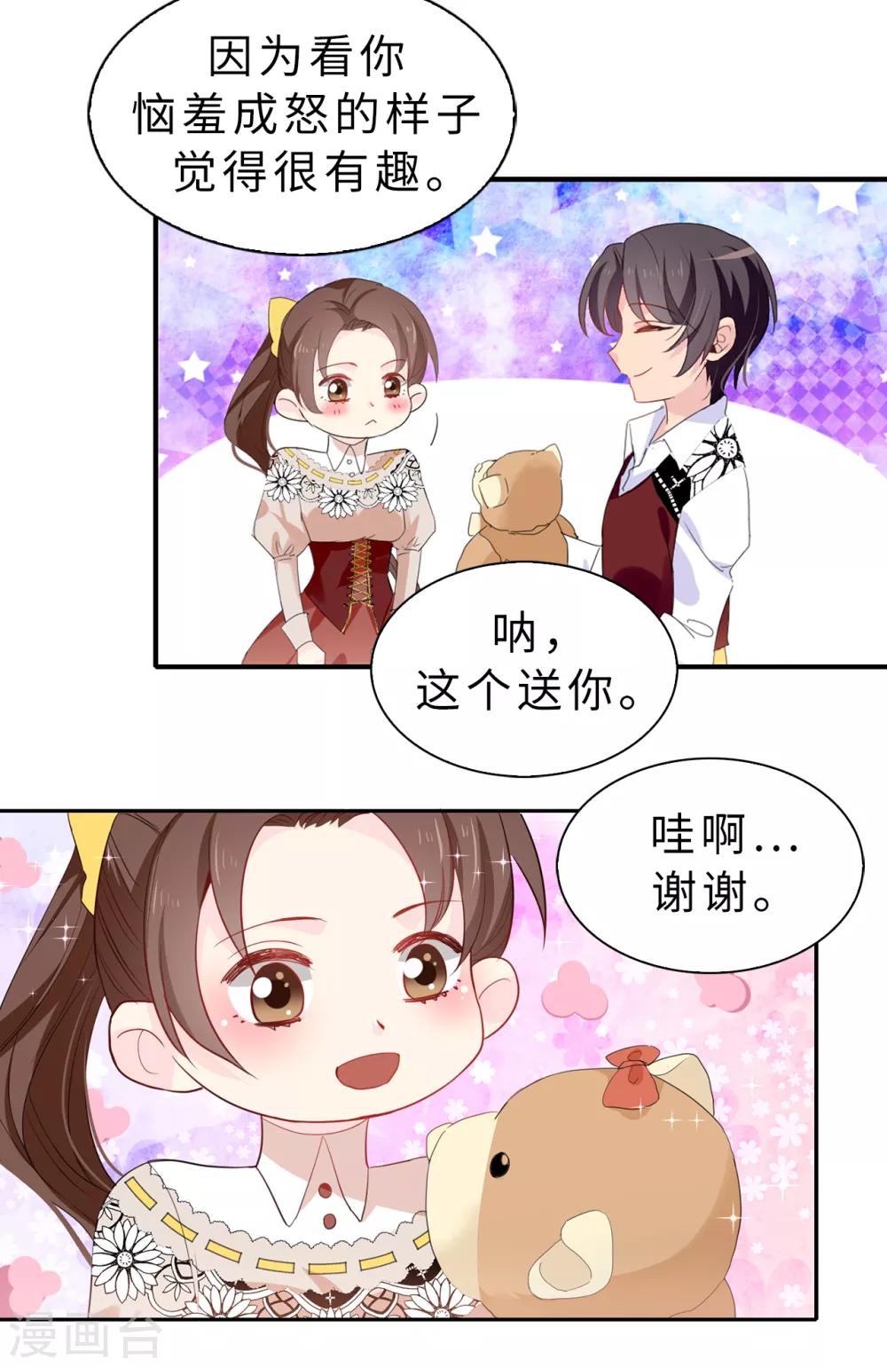 第97话 大家都好幸福，唯独我19