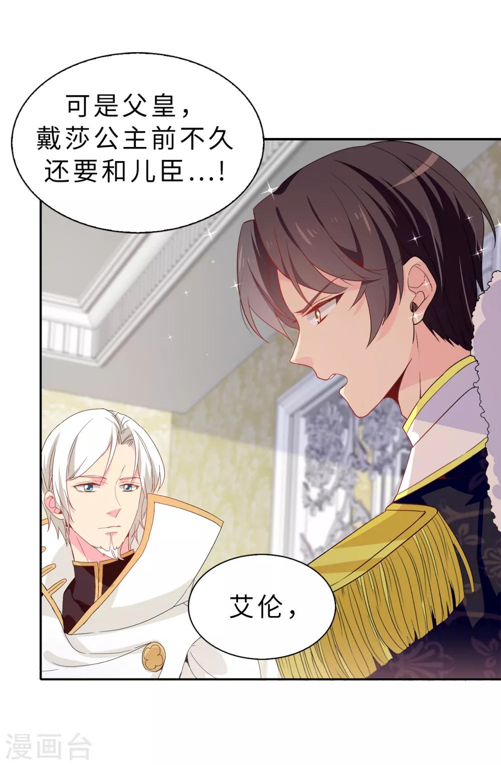 第97话 大家都好幸福，唯独我2