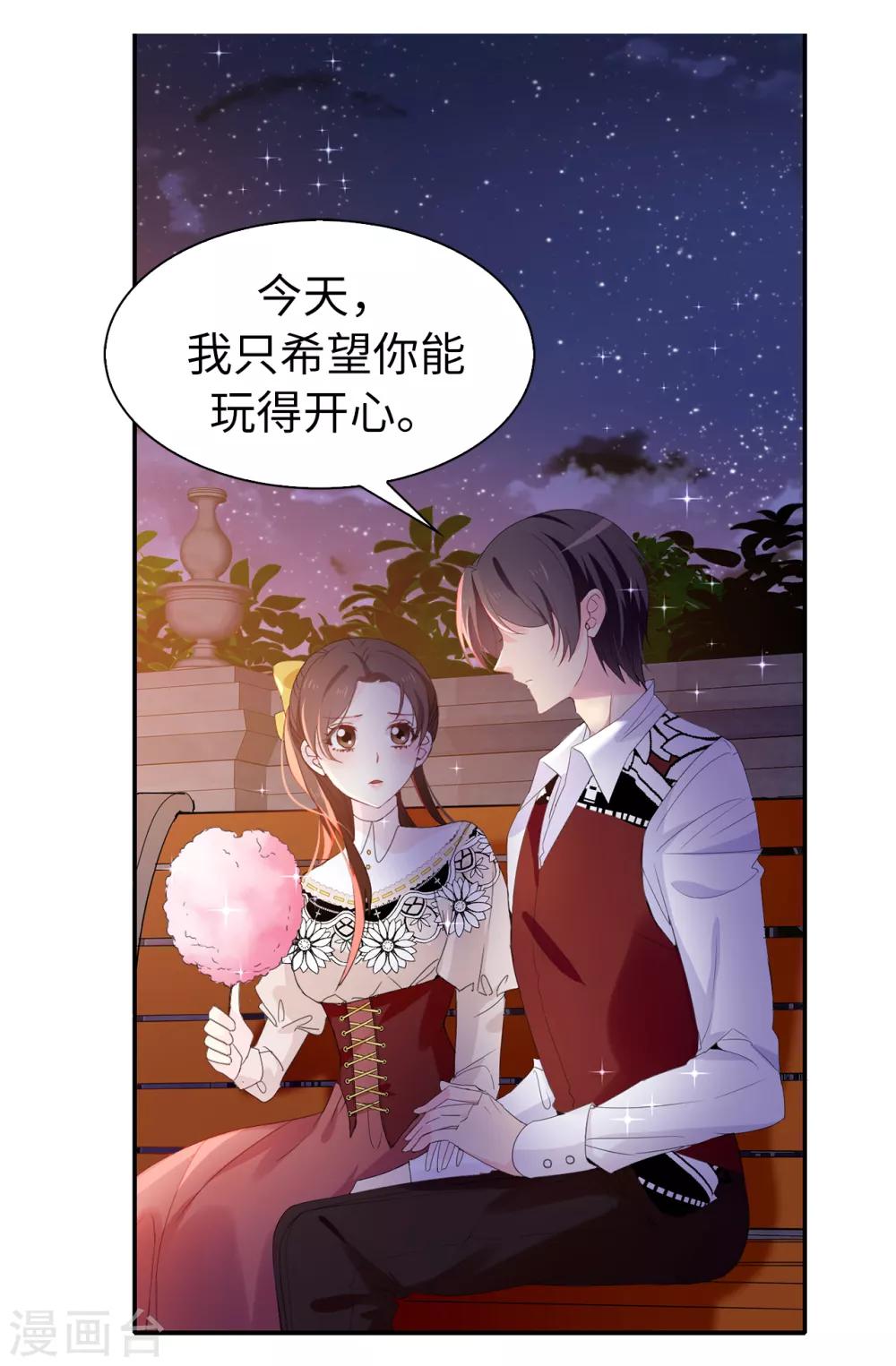 第97话 大家都好幸福，唯独我23