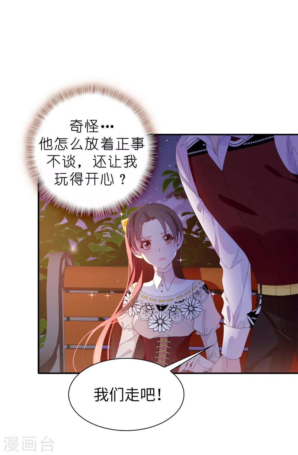 第97话 大家都好幸福，唯独我24
