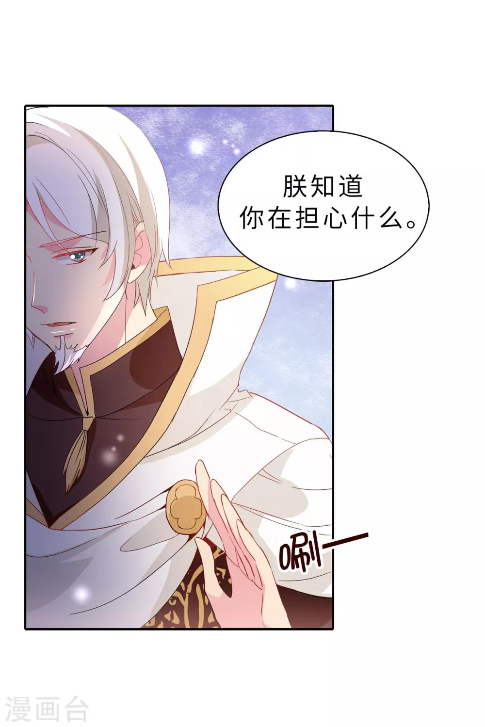 第97话 大家都好幸福，唯独我3