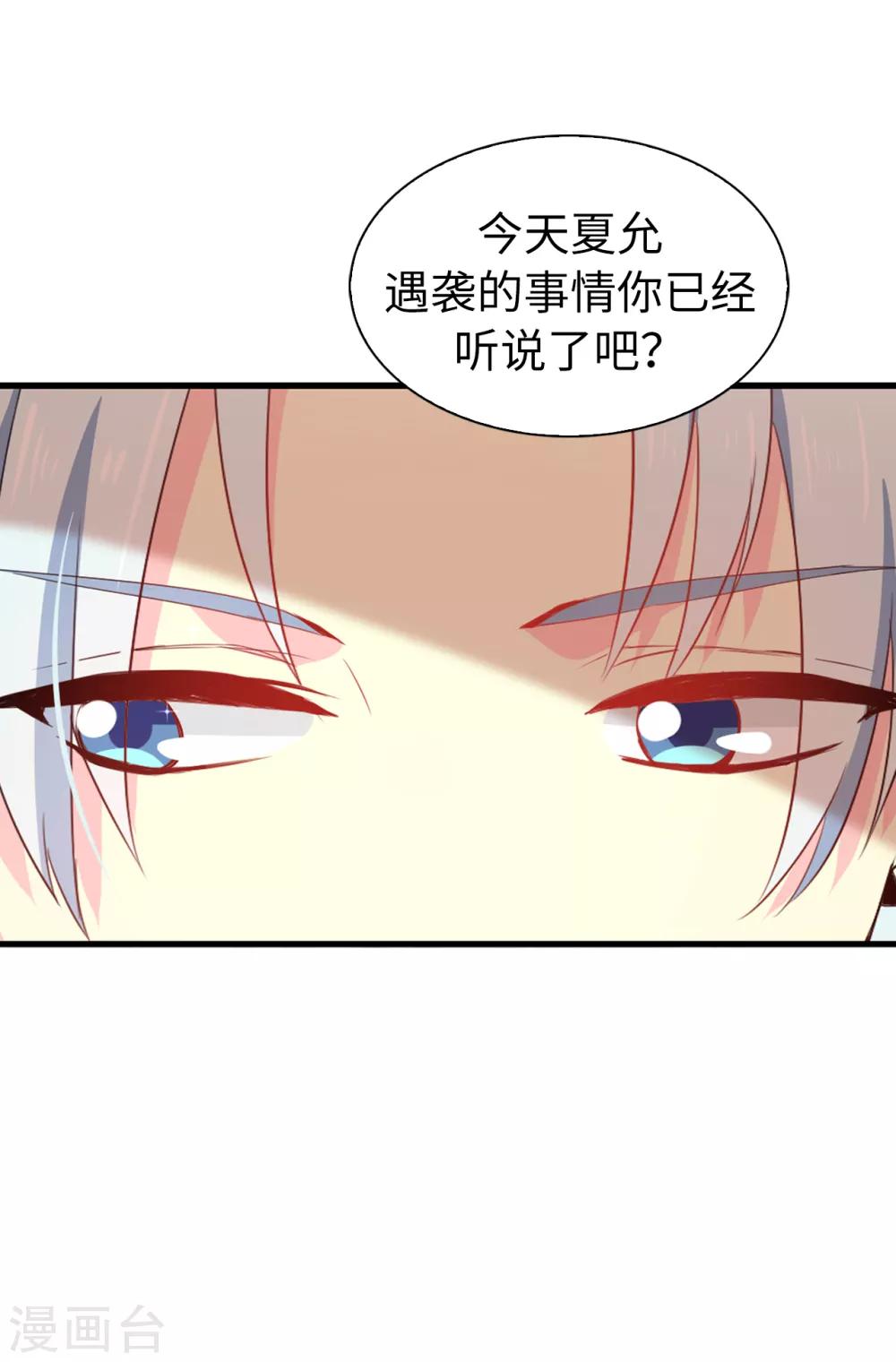 第99话 遭遇暗杀!12