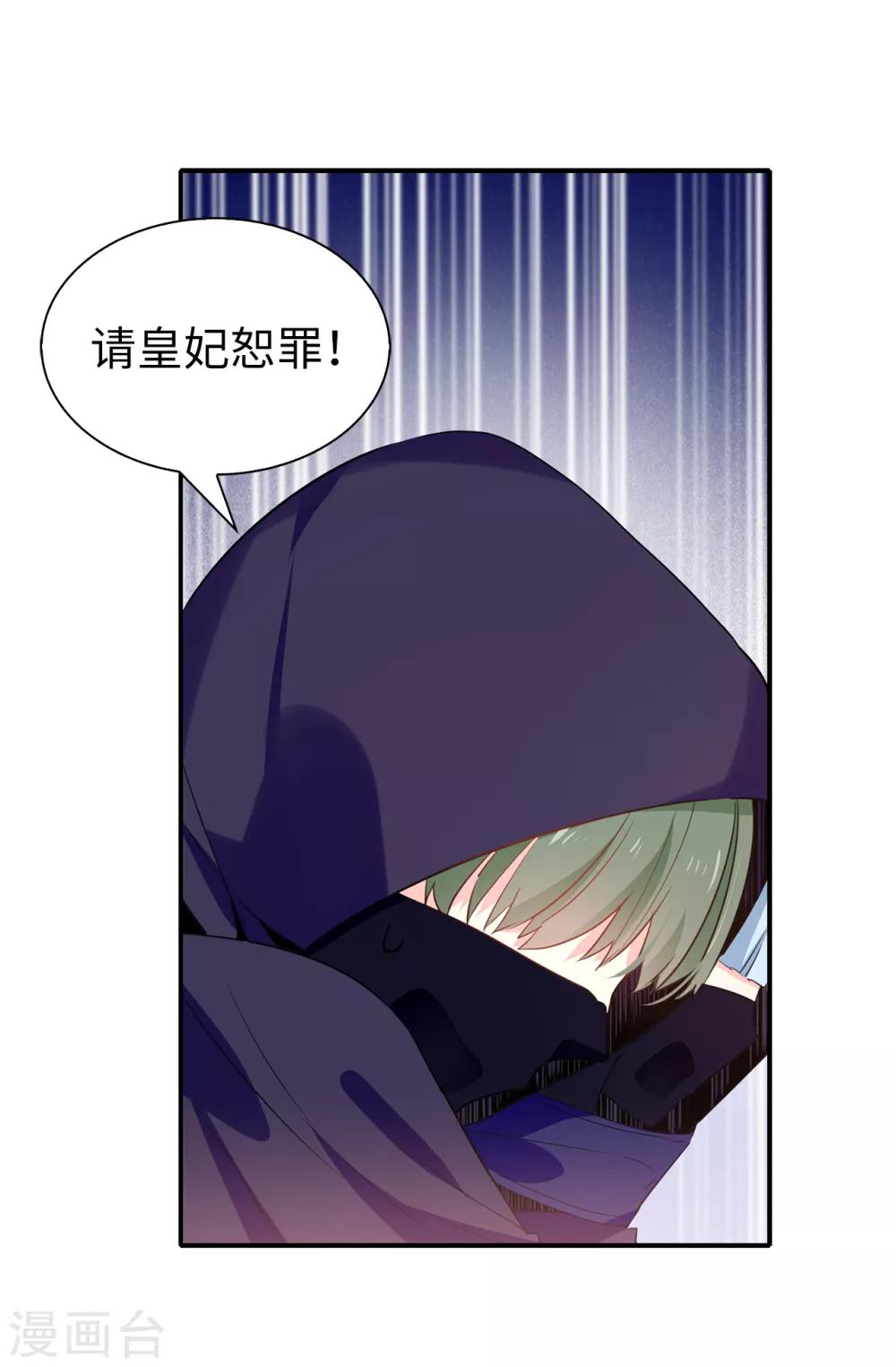 第99话 遭遇暗杀!18