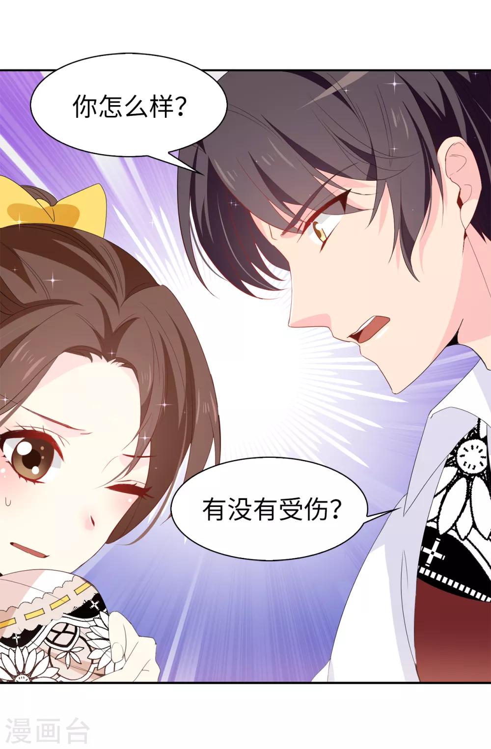 第99话 遭遇暗杀!2