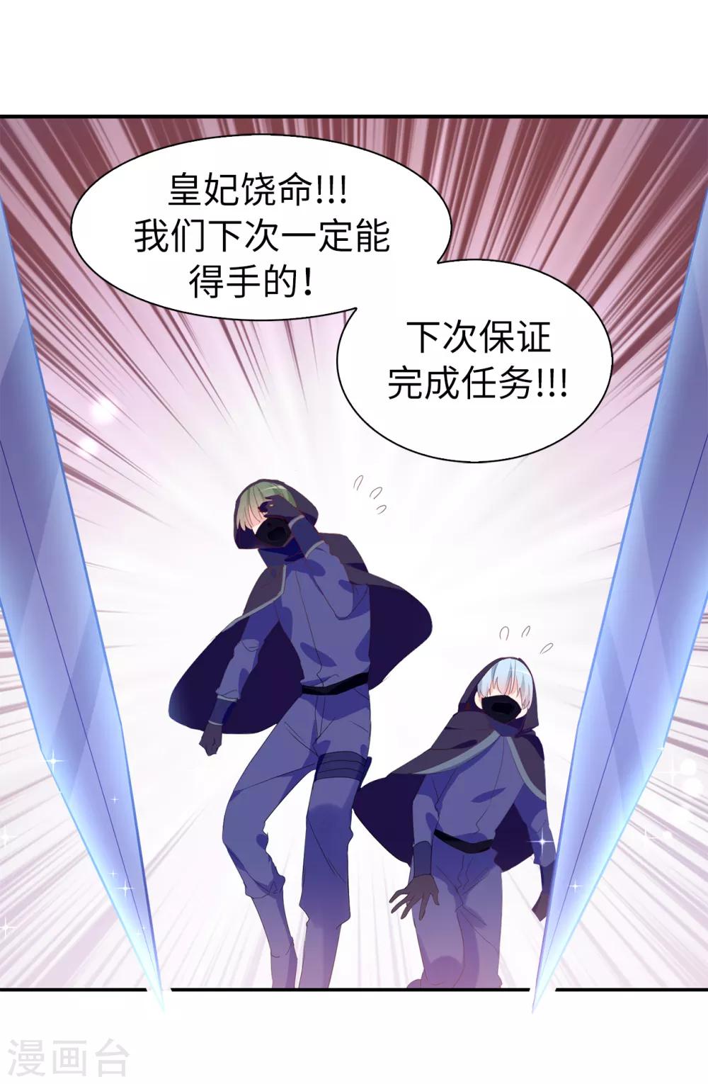 第99话 遭遇暗杀!24