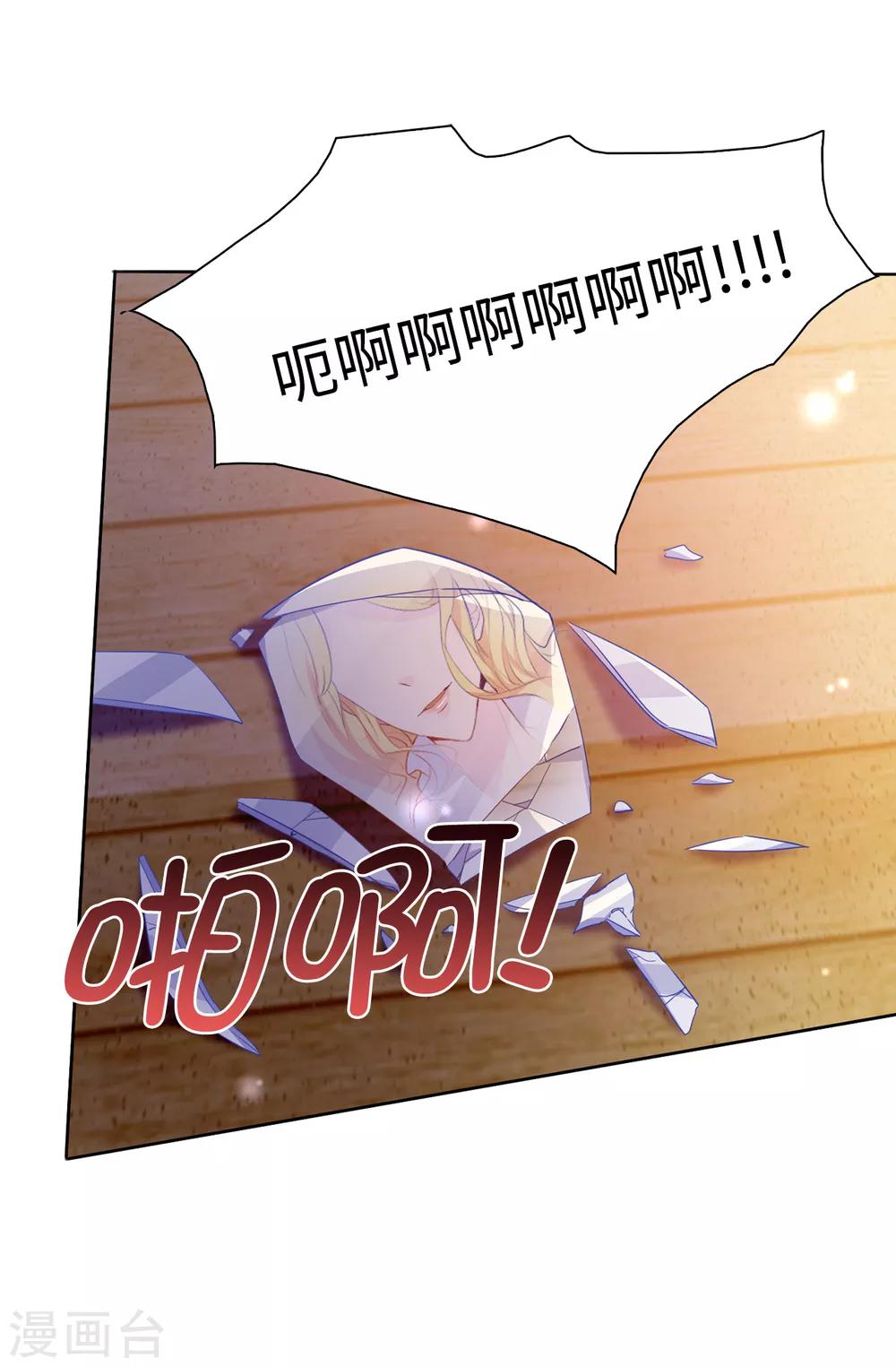 第99话 遭遇暗杀!25