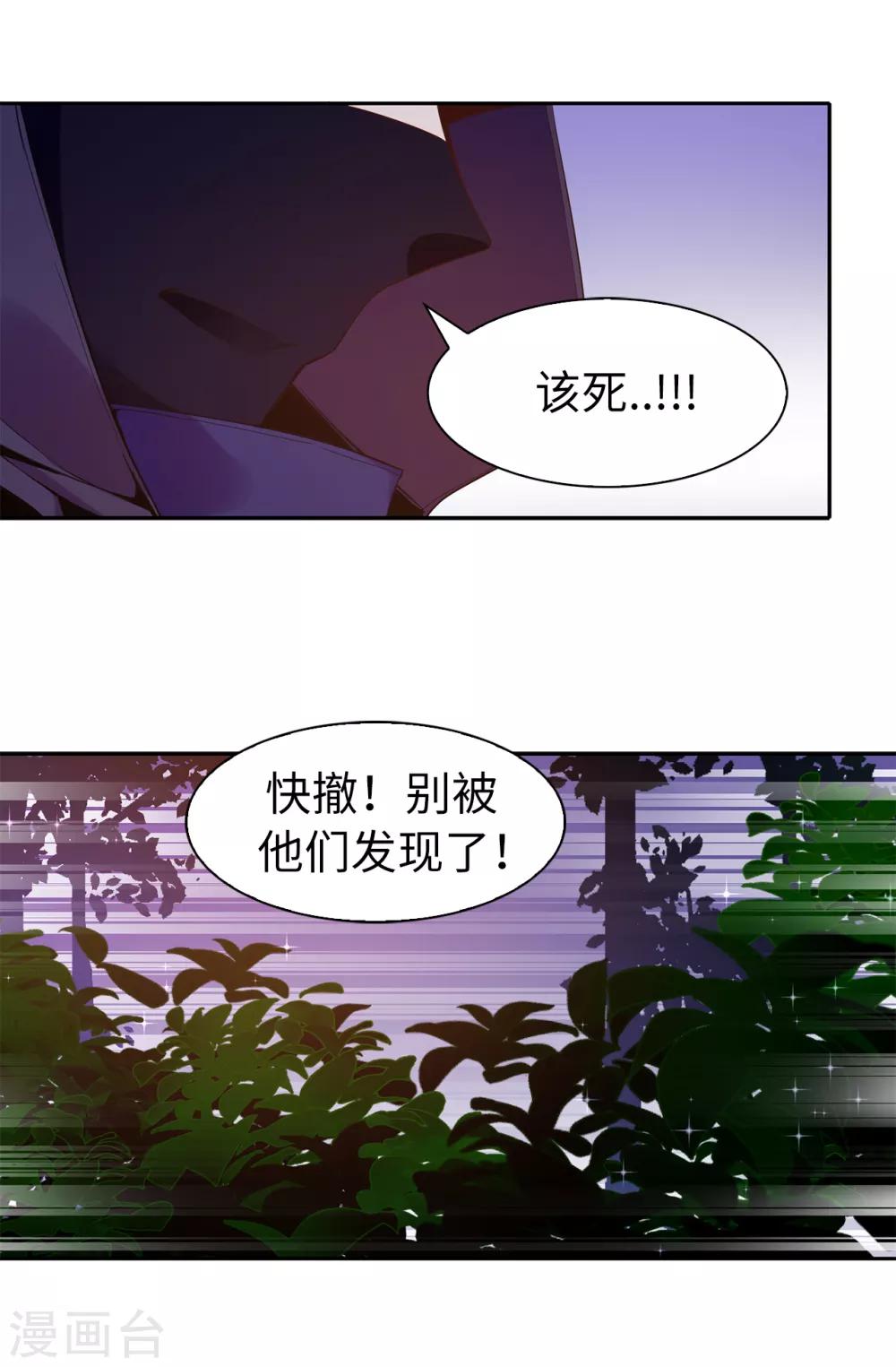 第99话 遭遇暗杀!3
