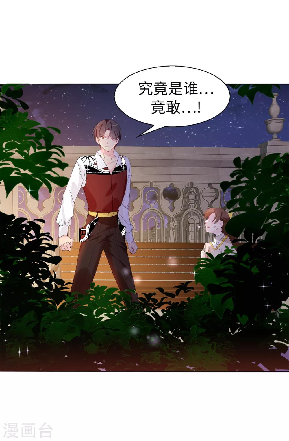 第99话 遭遇暗杀!4
