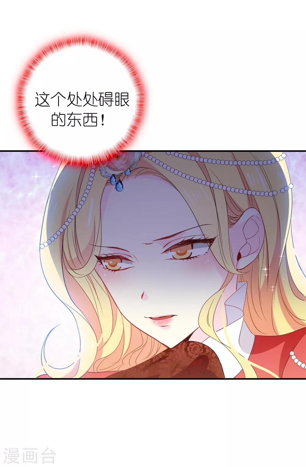第101话 处处碍眼的东西11