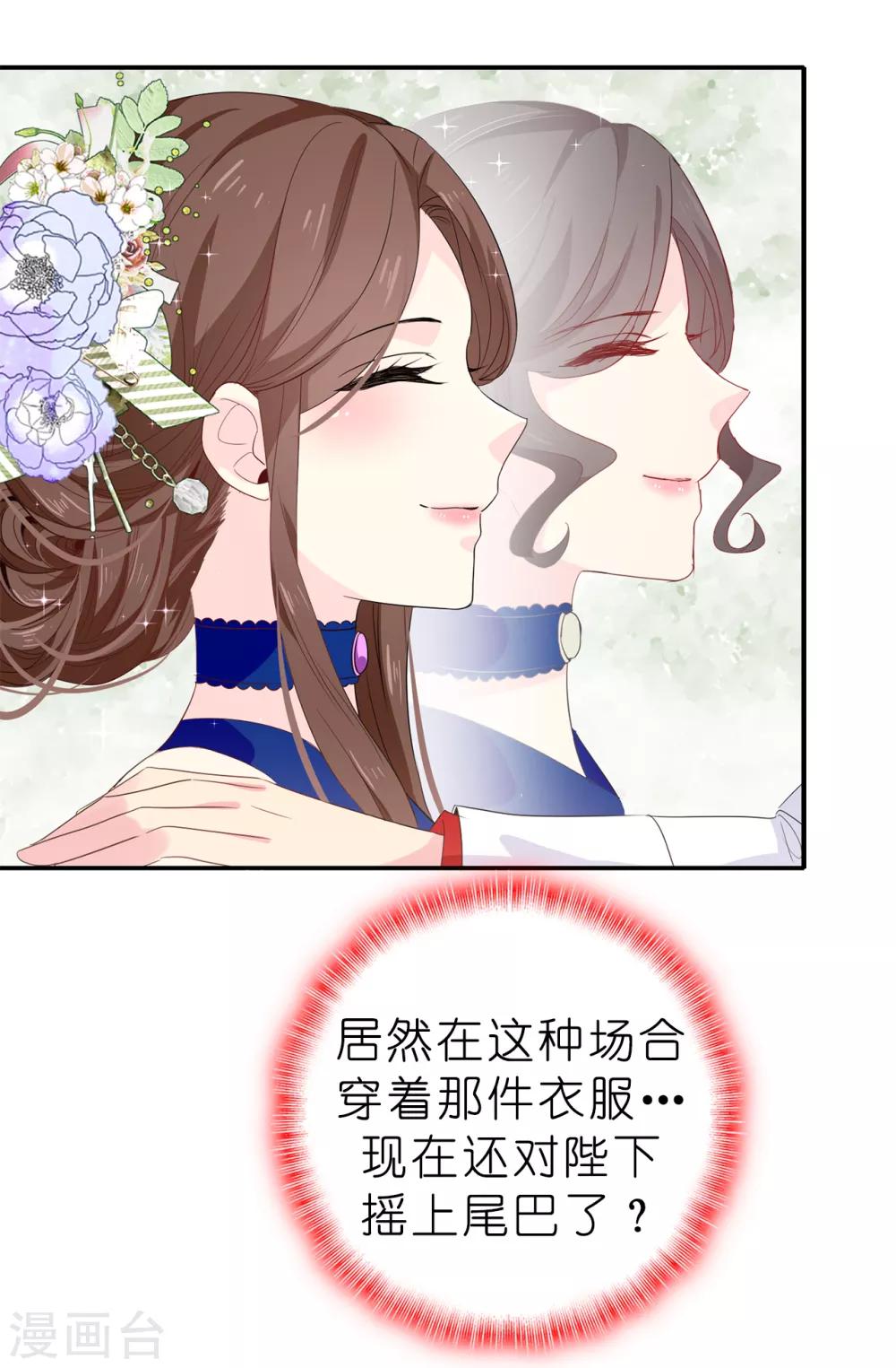 第101话 处处碍眼的东西12