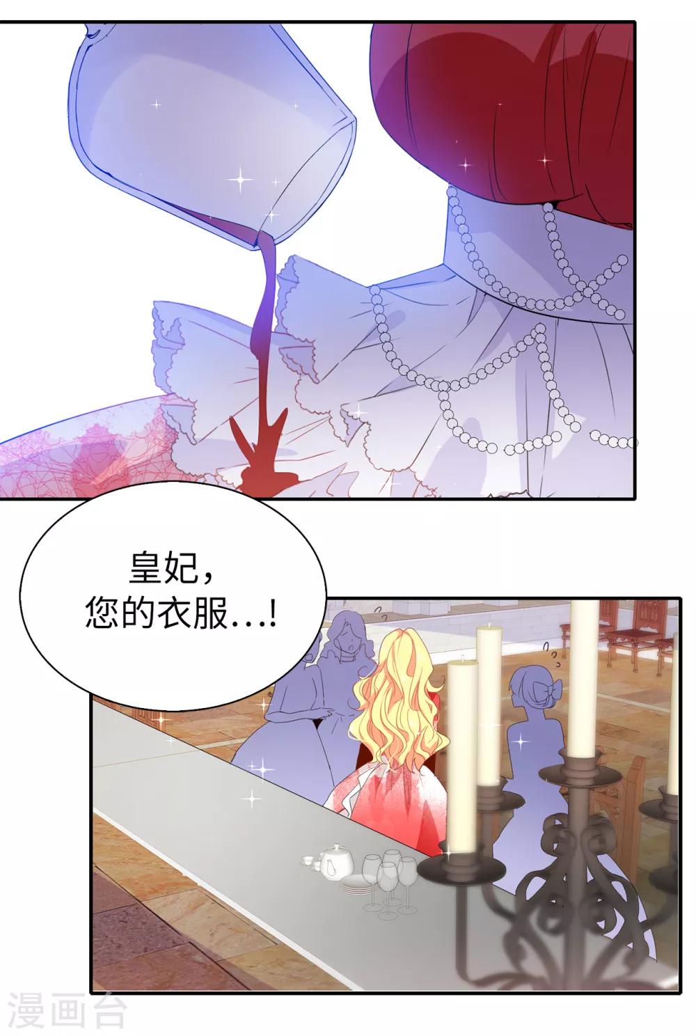 第101话 处处碍眼的东西14