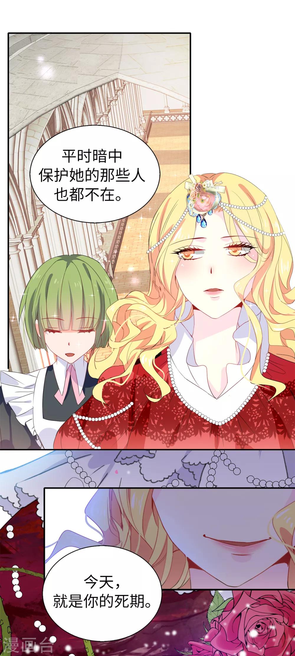第101话 处处碍眼的东西17