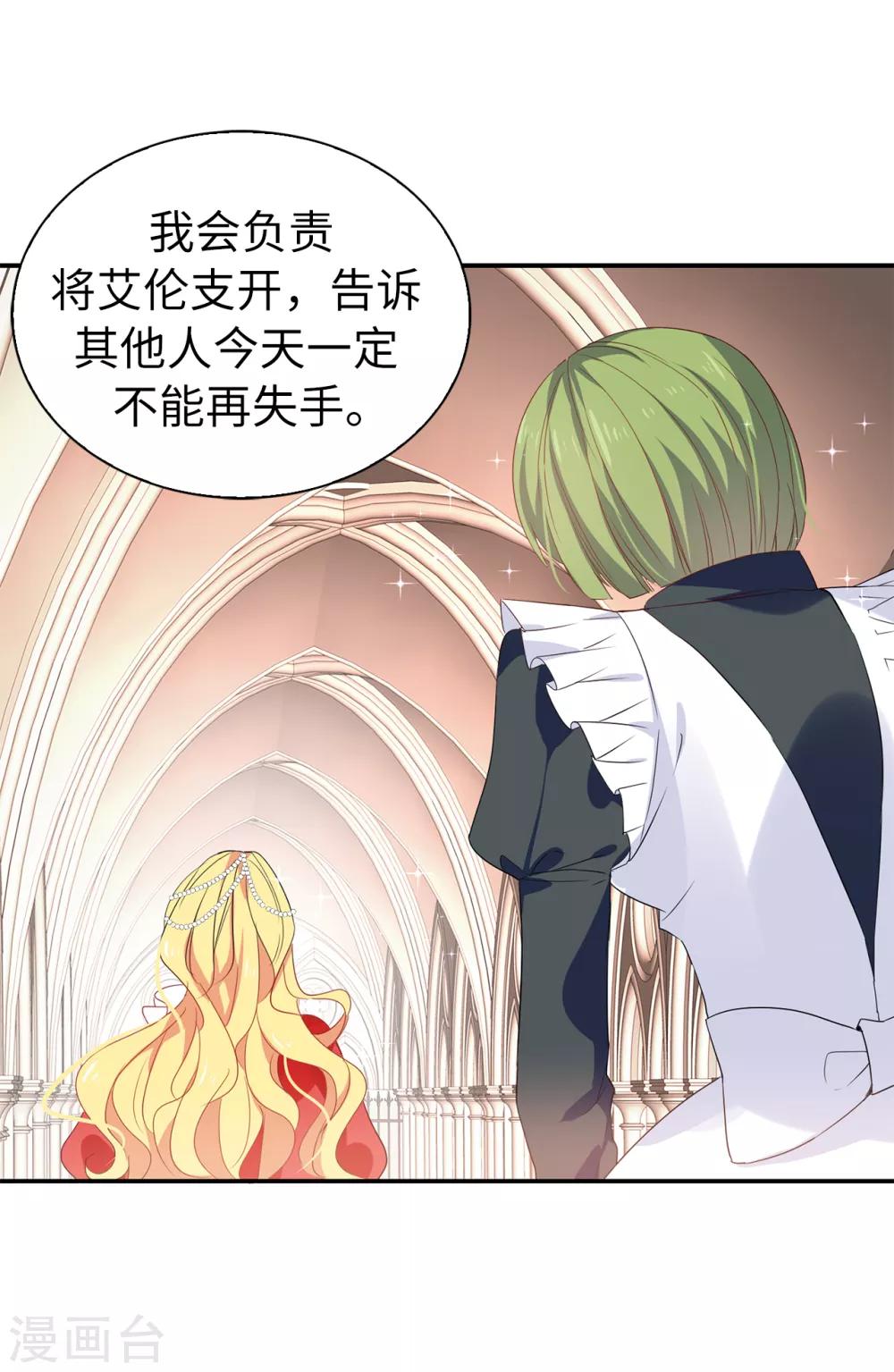 第101话 处处碍眼的东西19