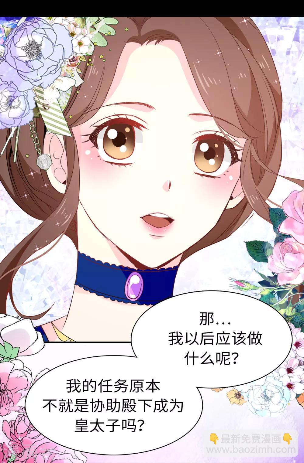 第101话 处处碍眼的东西23