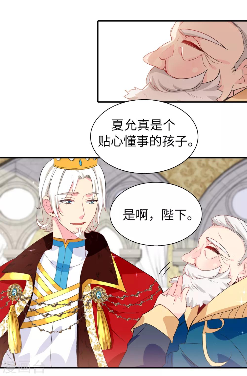 第101话 处处碍眼的东西6