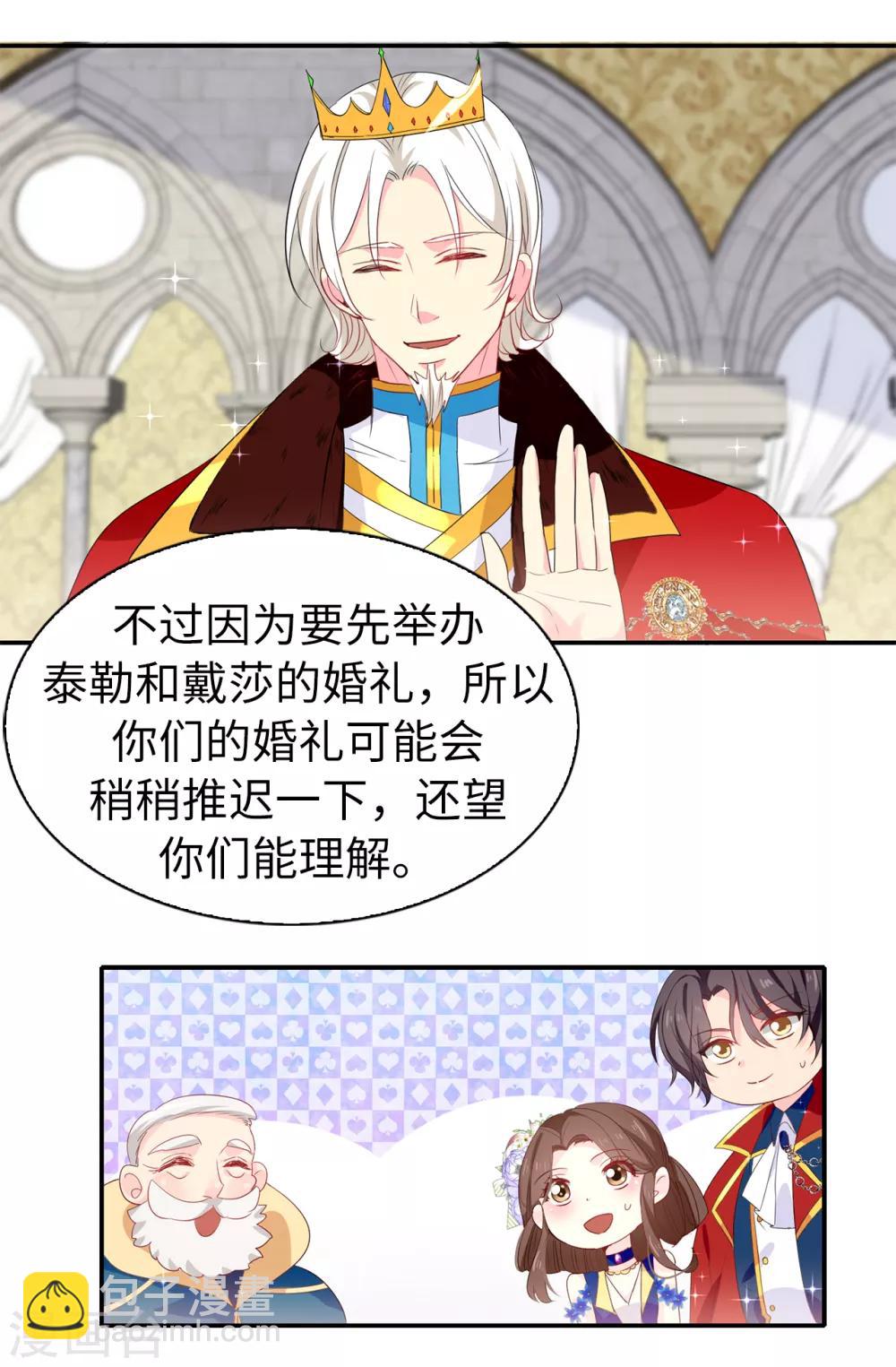 第101话 处处碍眼的东西8