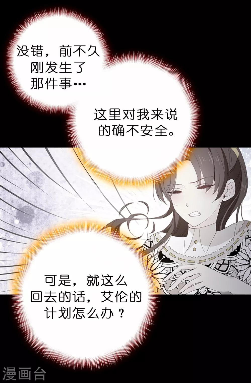 第102话 你的安全最重要11
