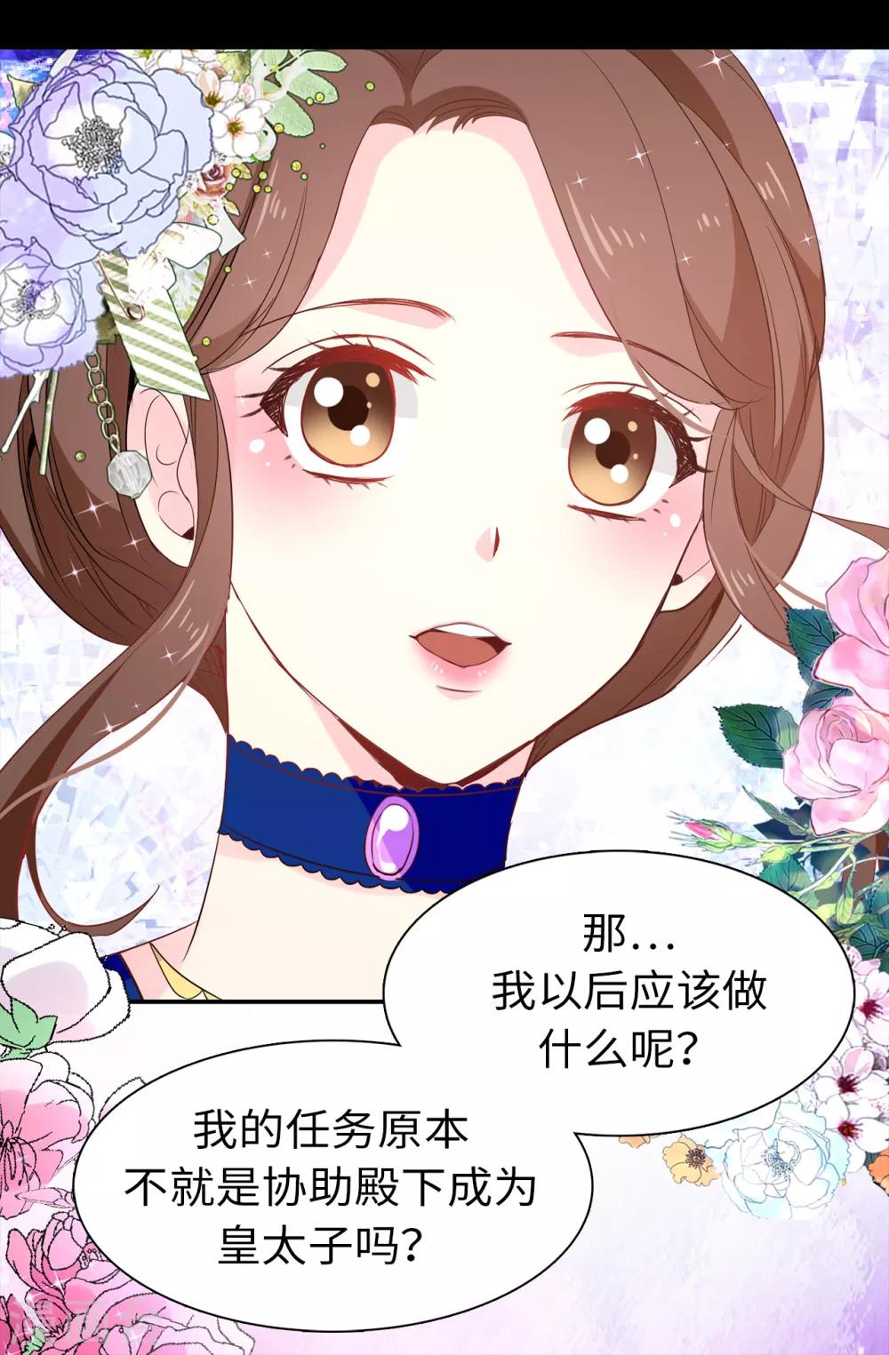 第102话 你的安全最重要12