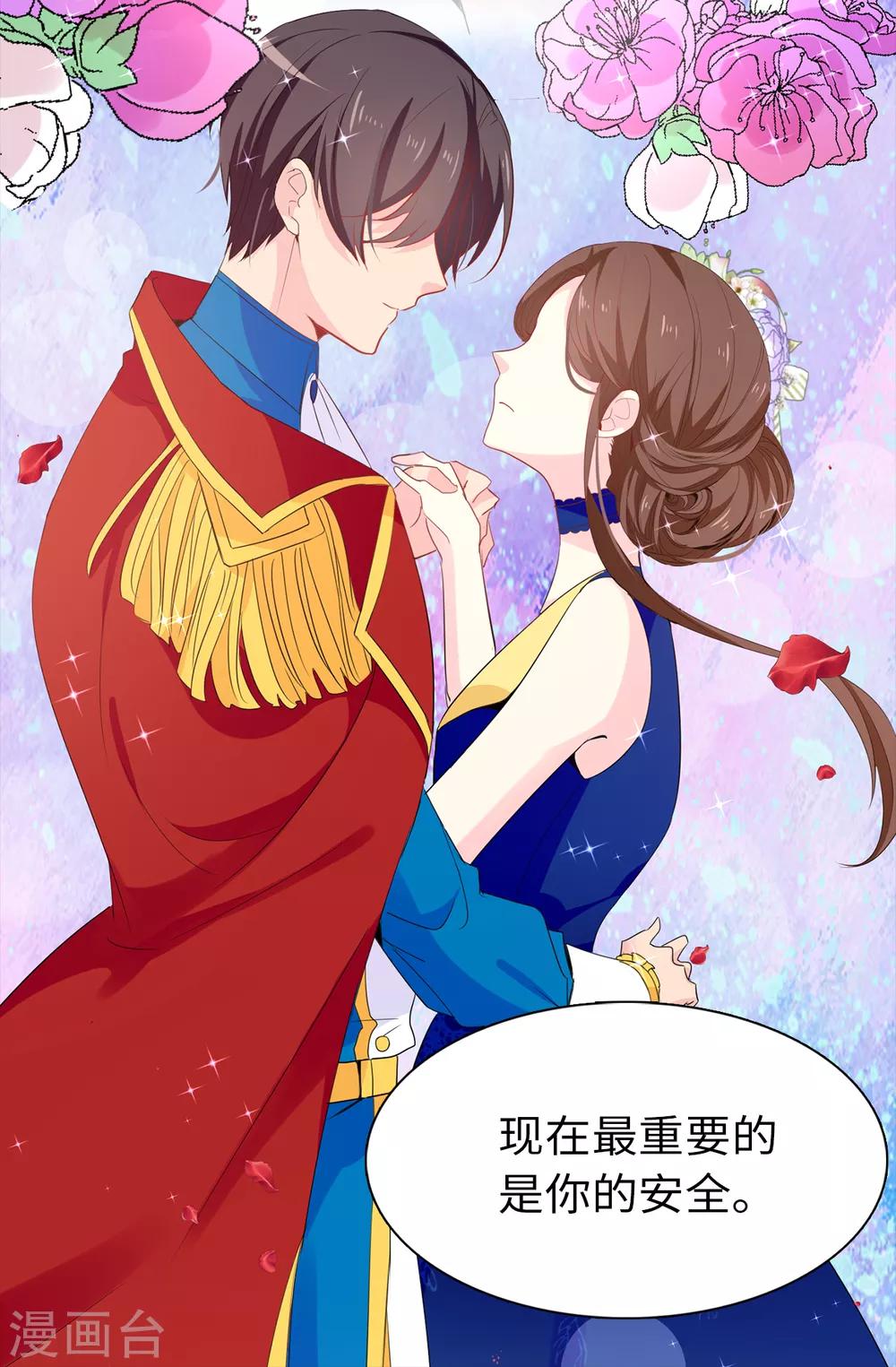 第102话 你的安全最重要14
