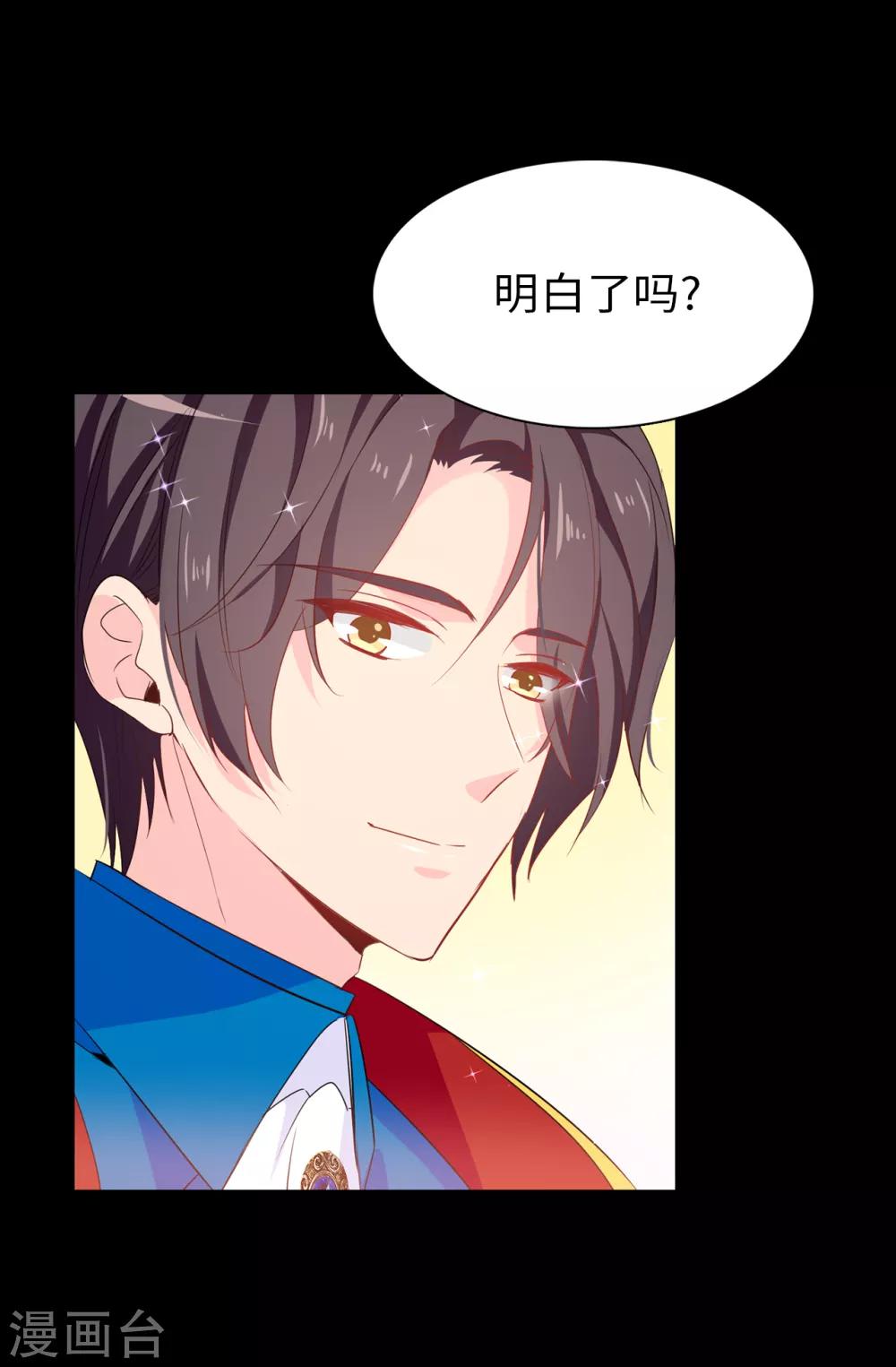第102话 你的安全最重要15