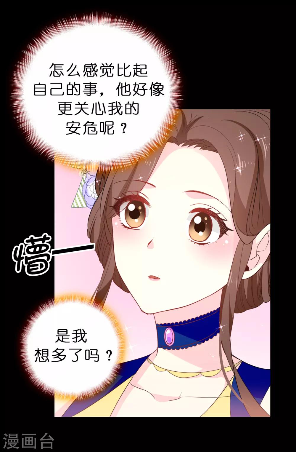 第102话 你的安全最重要16