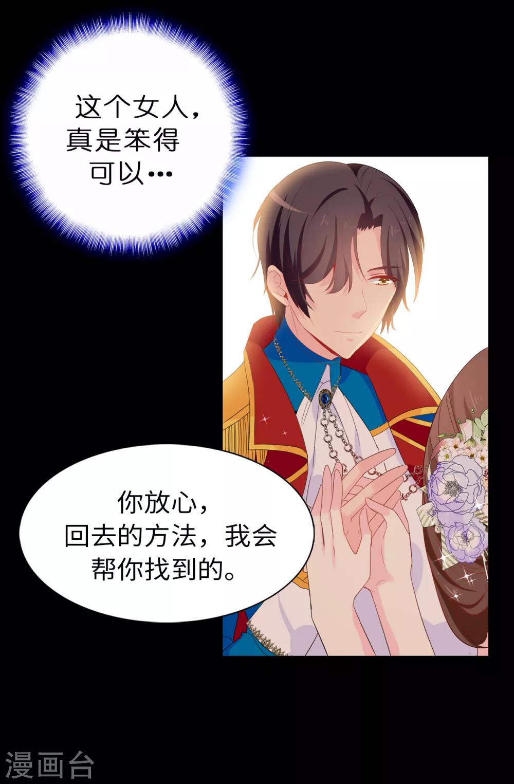 第102话 你的安全最重要18