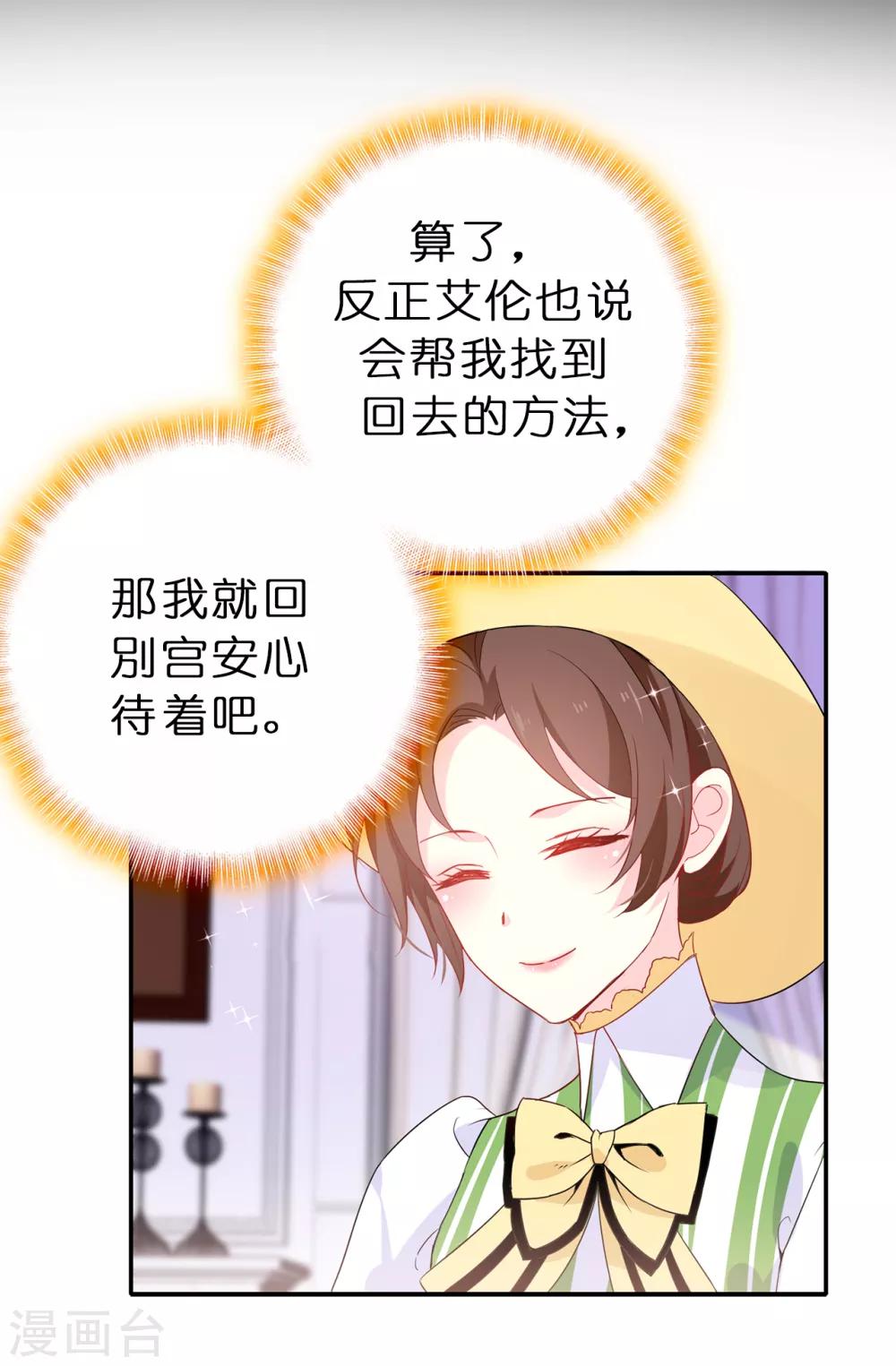第102话 你的安全最重要21