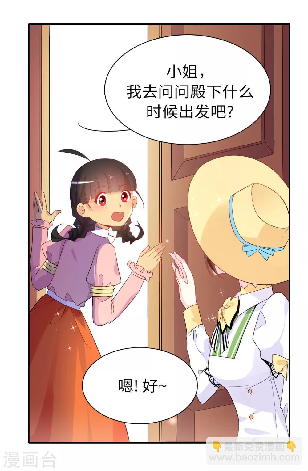 第102话 你的安全最重要22