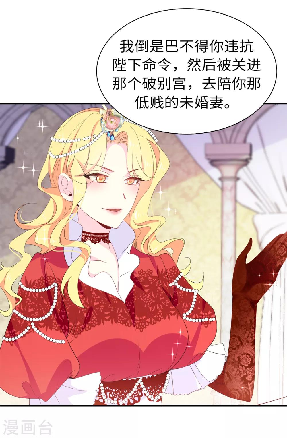 第102话 你的安全最重要28