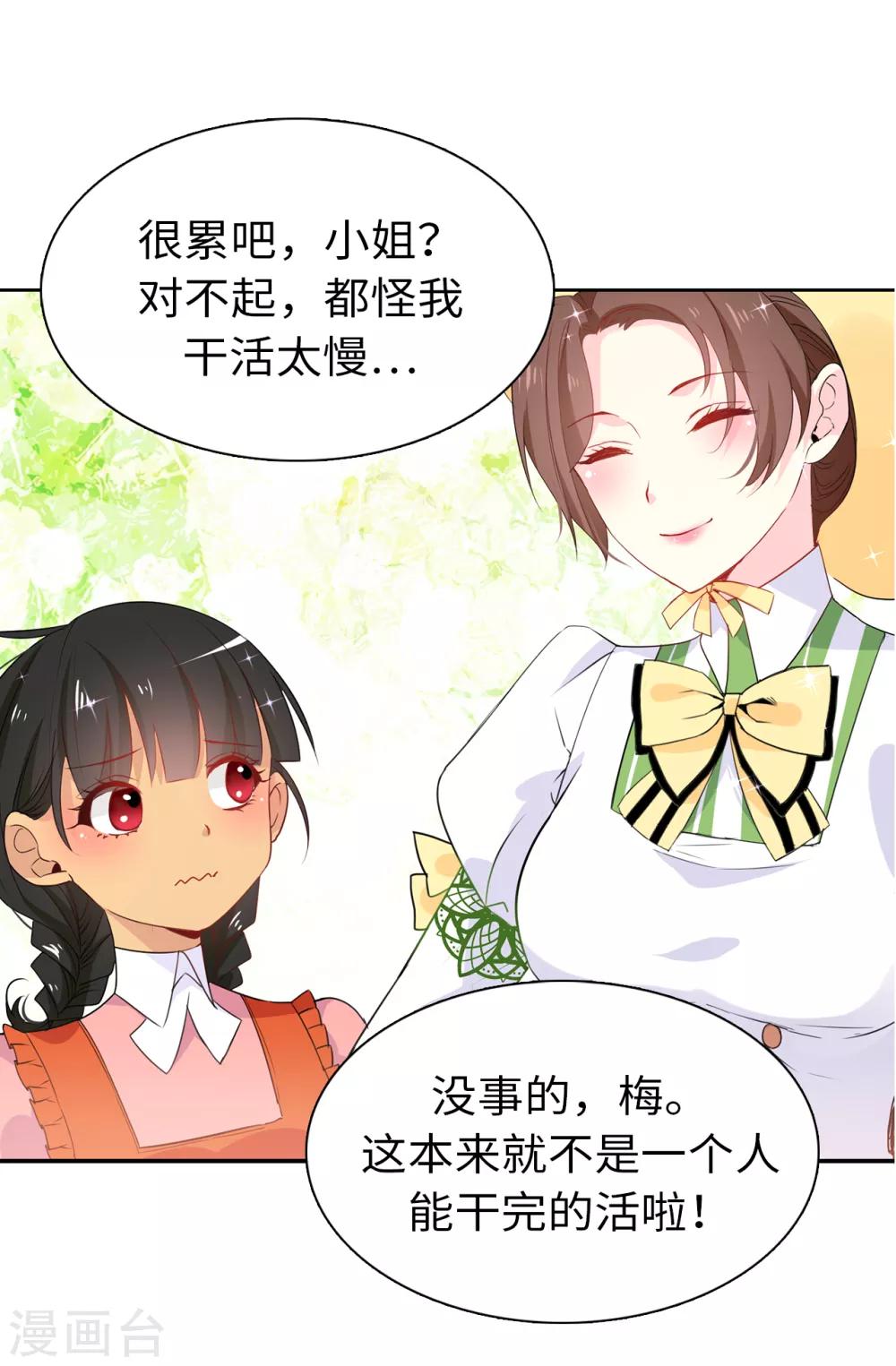 第102话 你的安全最重要3
