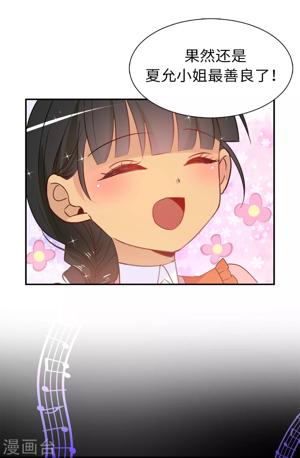 第102话 你的安全最重要4