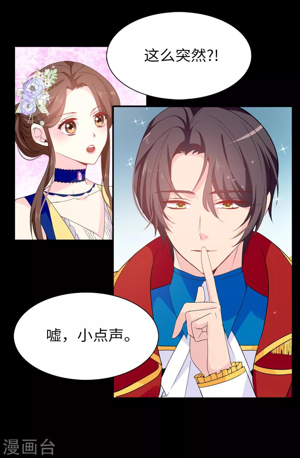第102话 你的安全最重要8