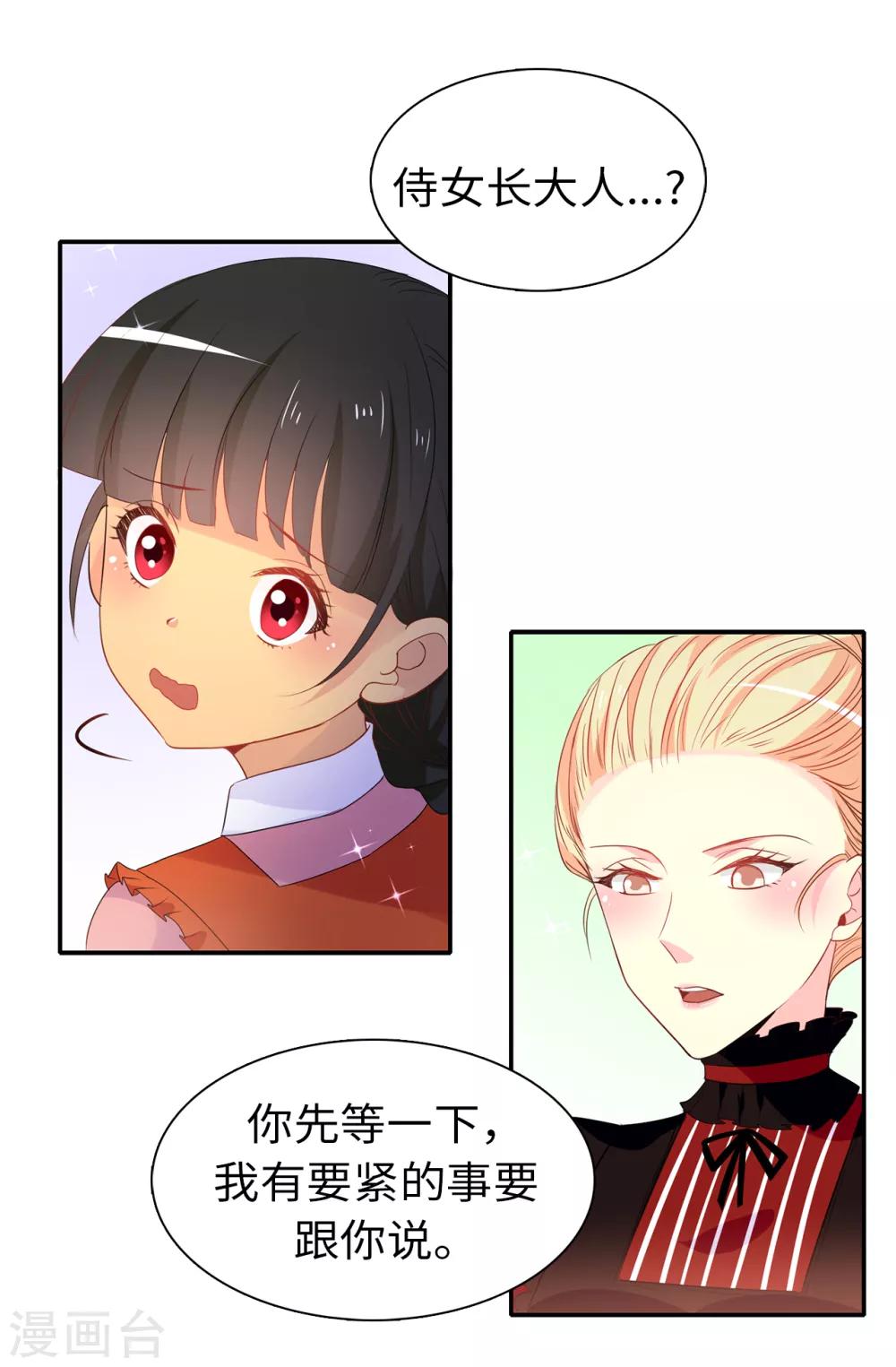 第103话 不详的预感1