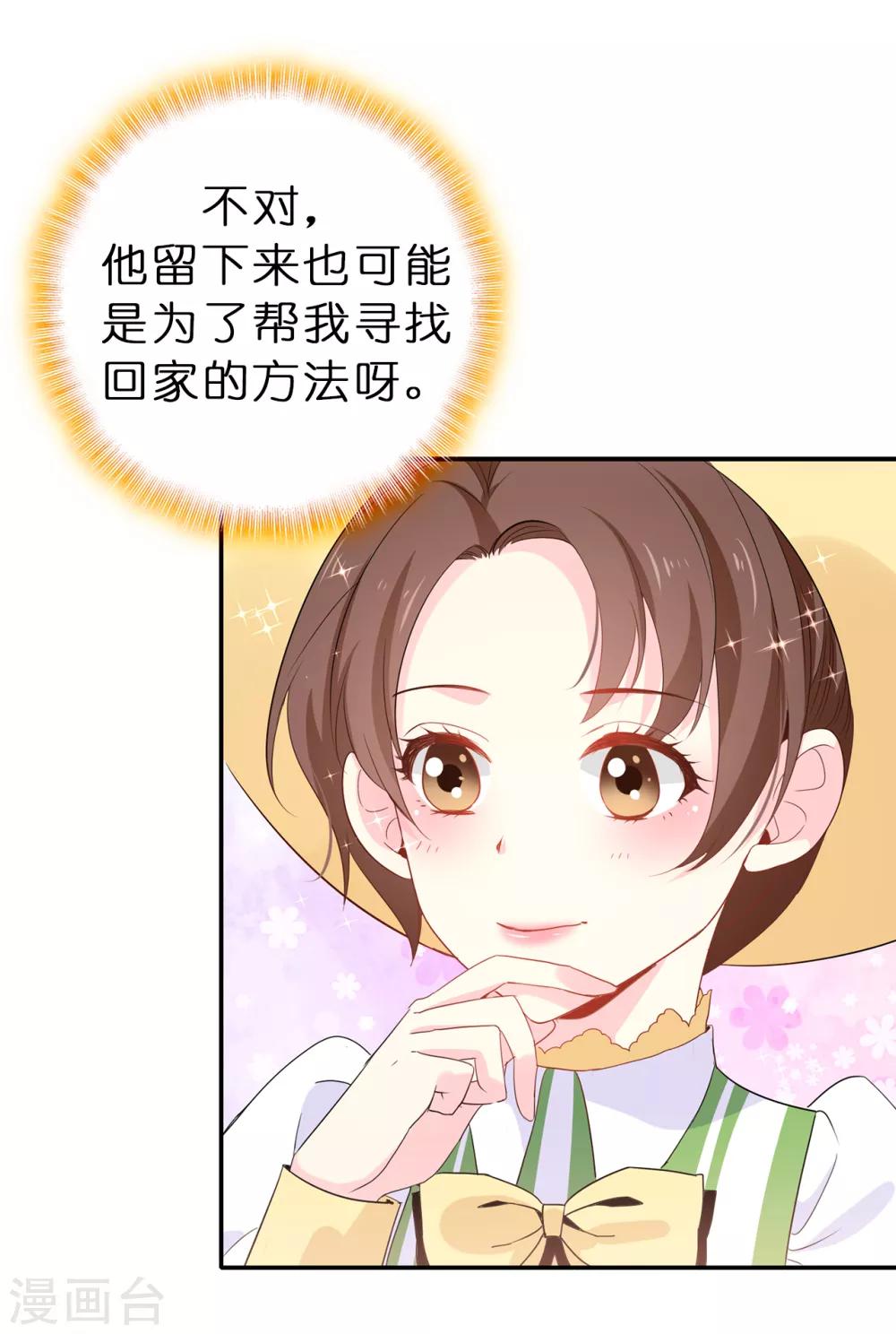 第103话 不详的预感10
