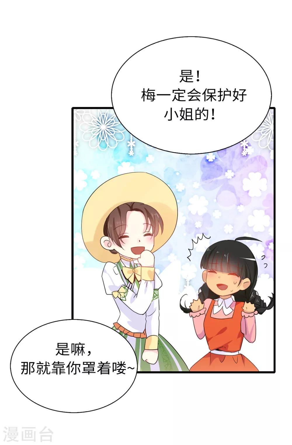 第103话 不详的预感12
