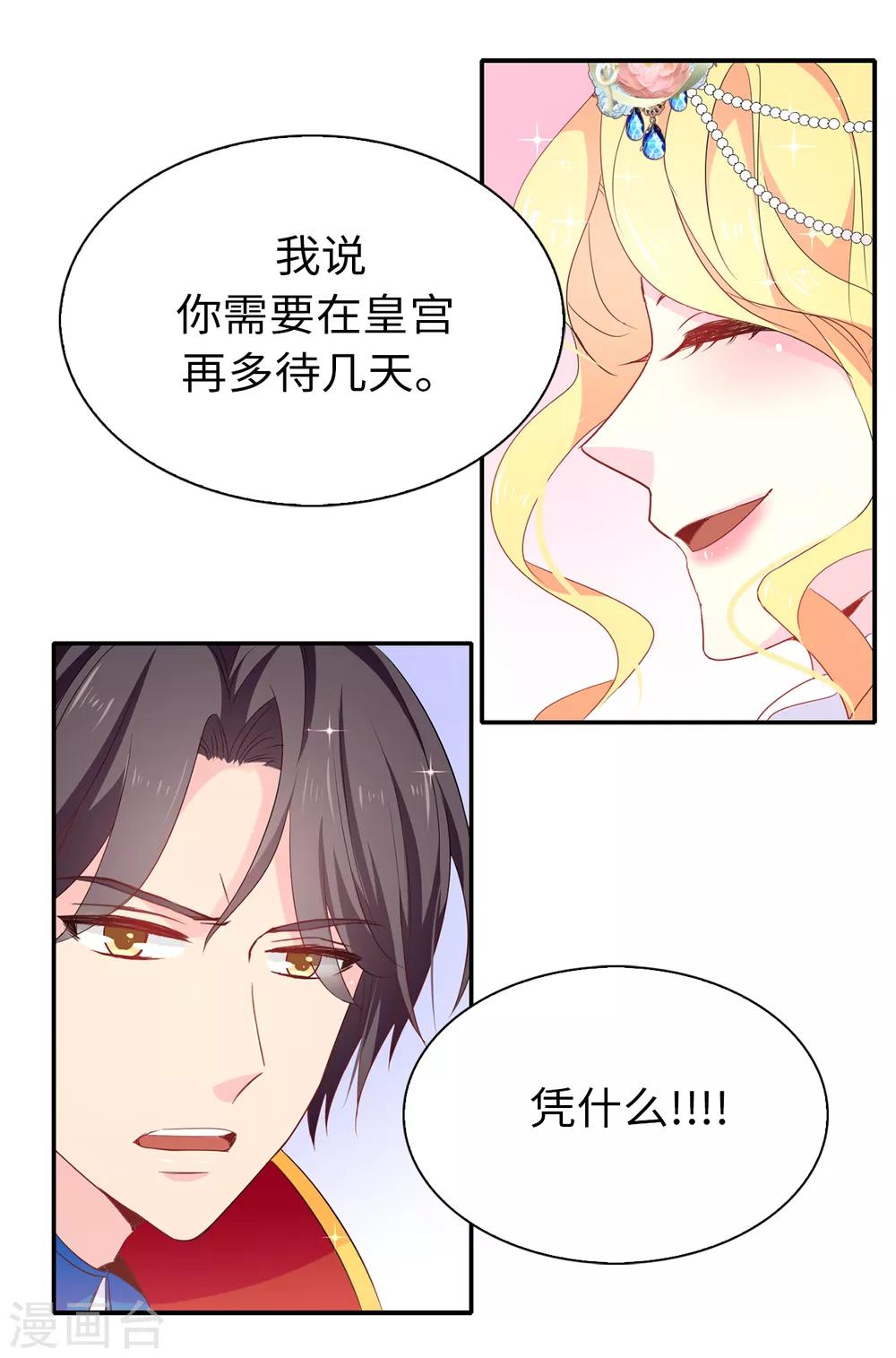 第103话 不详的预感15