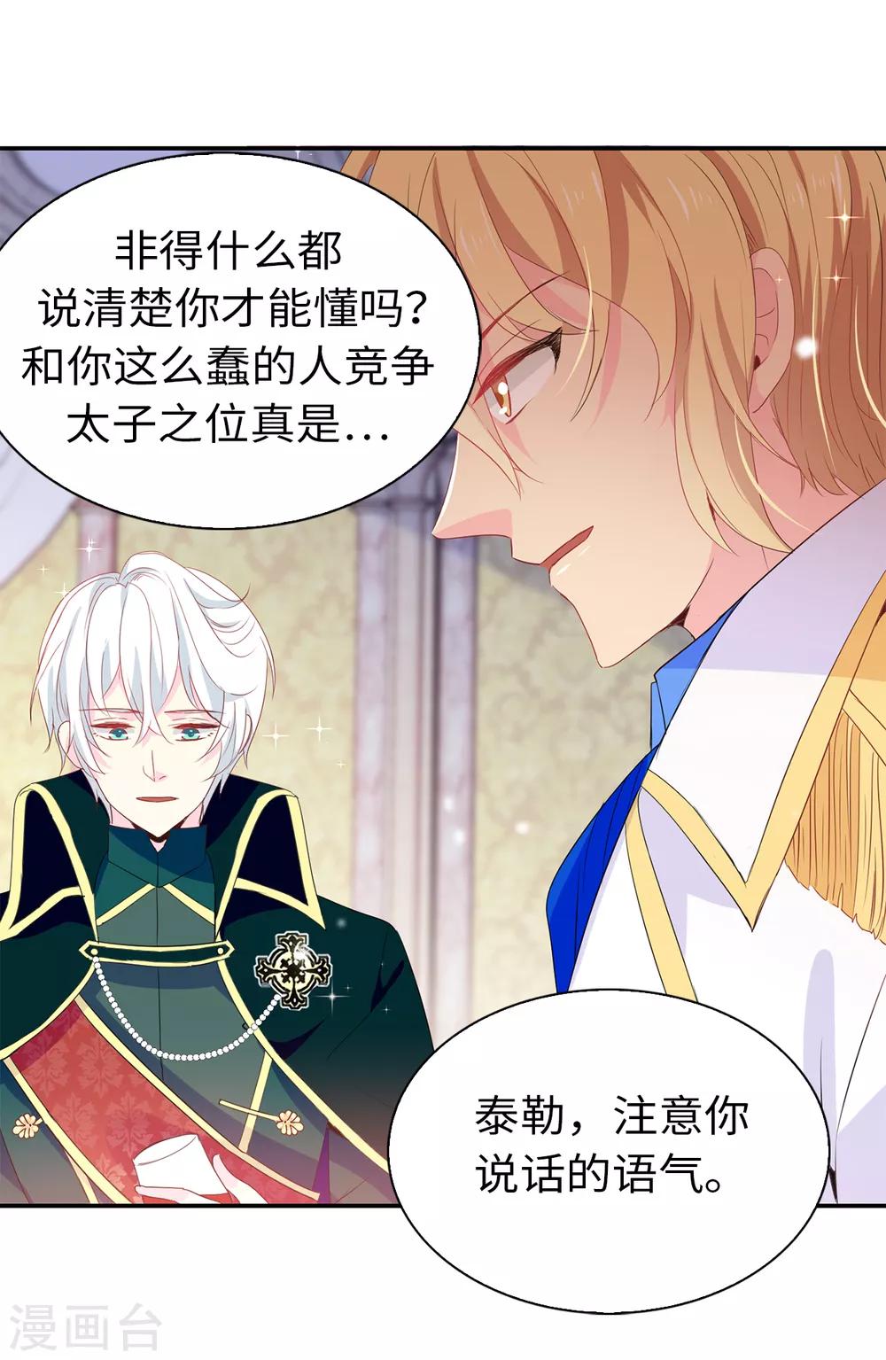 第103话 不详的预感16