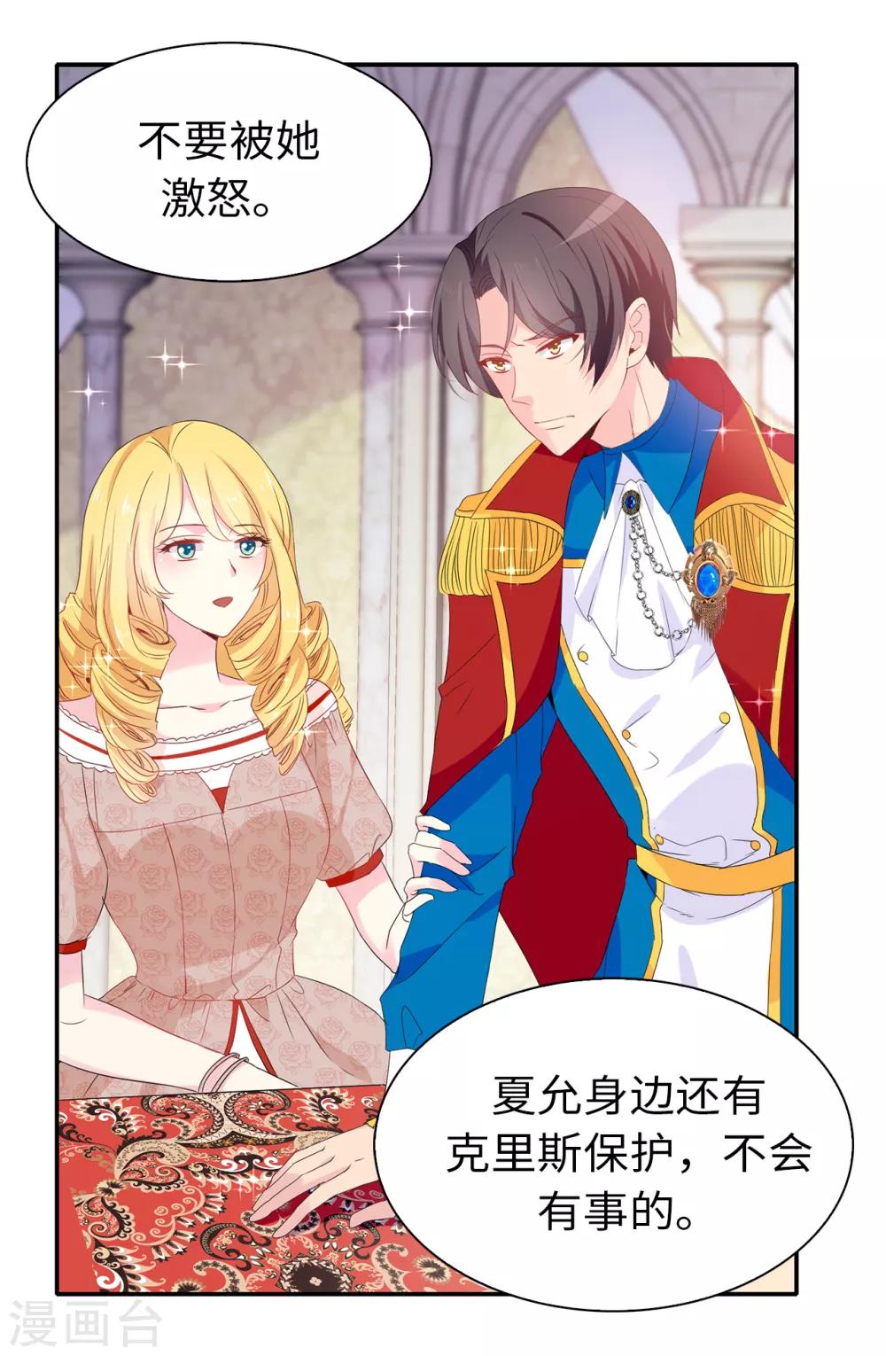 第103话 不详的预感23