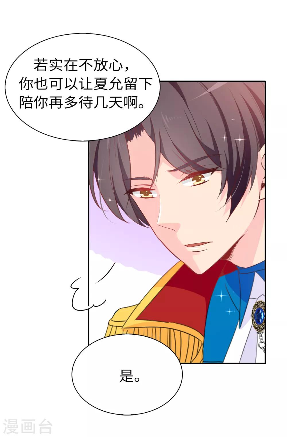第103话 不详的预感24