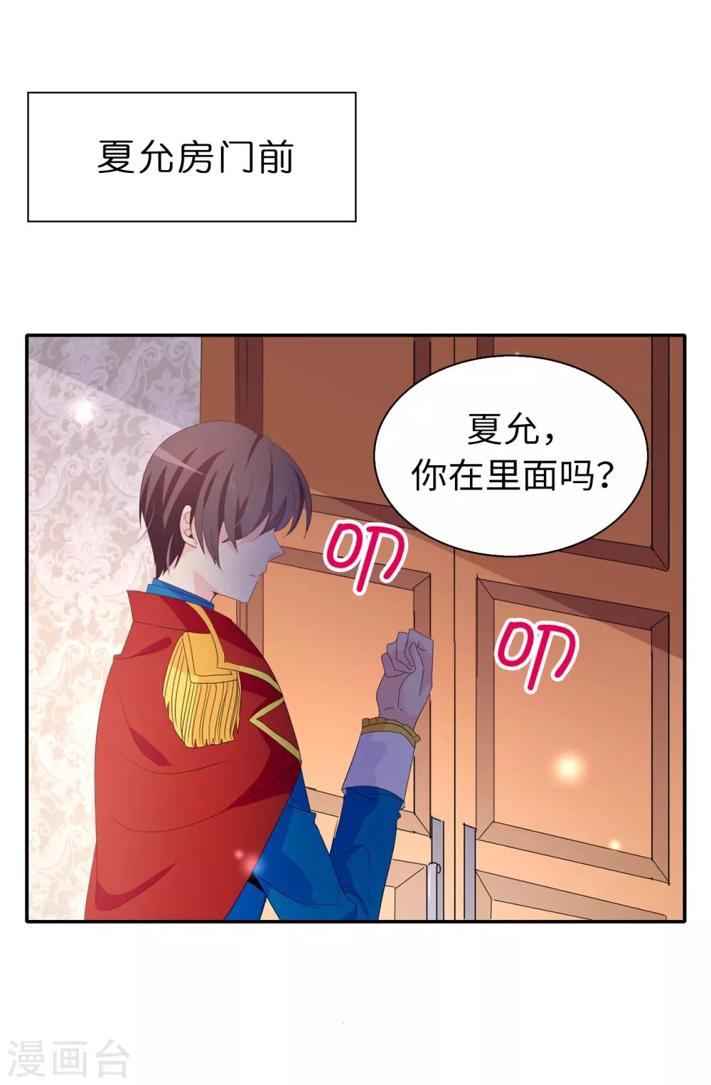 第103话 不详的预感25