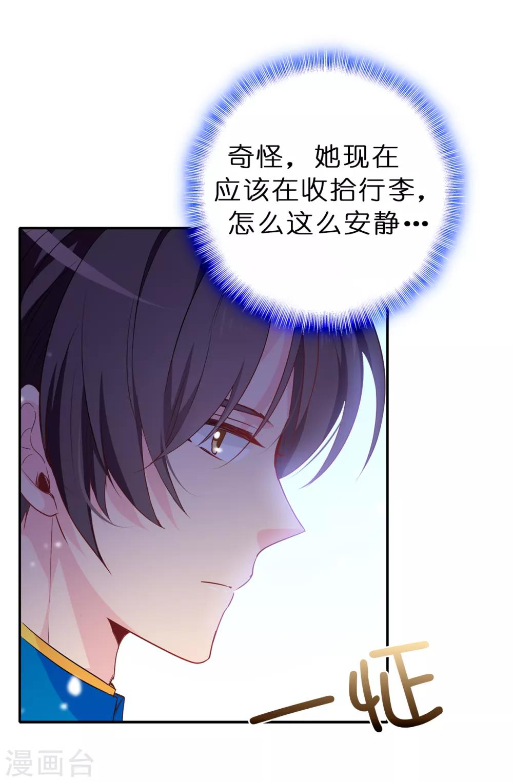 第103话 不详的预感26