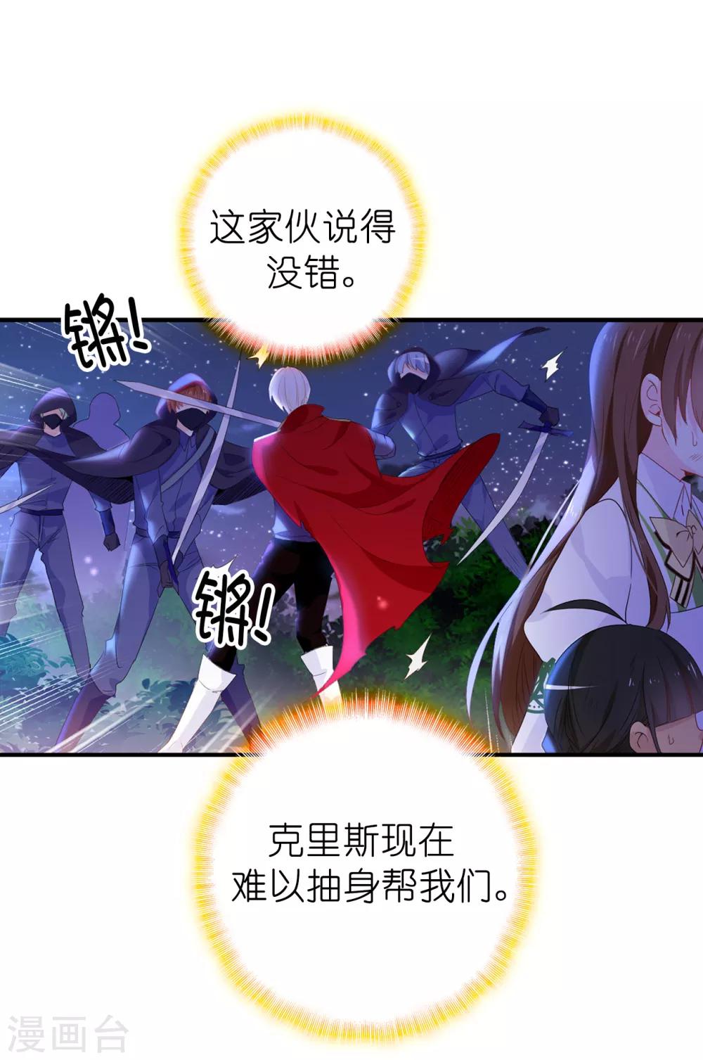 第103话 不详的预感31