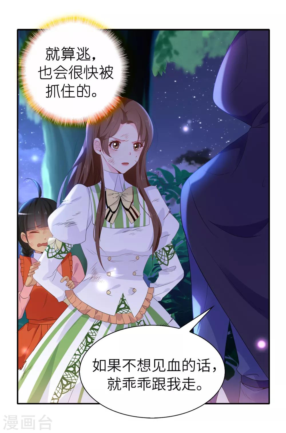 第103话 不详的预感32